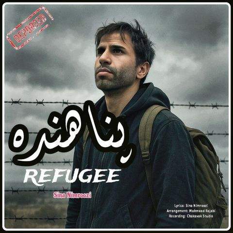 دانلود آهنگ سینا نیمروزی به نام پناهنده